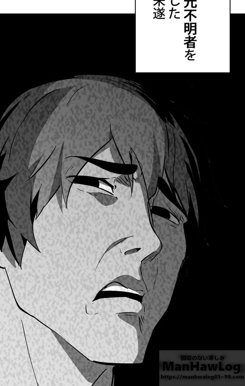 異世界剣王生存記 第52話 - 98