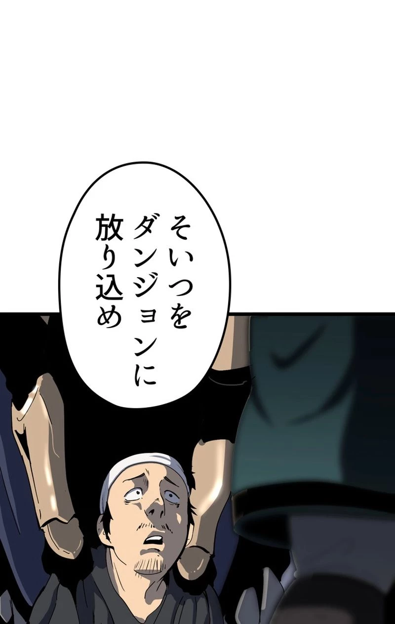 異世界剣王生存記 第53話 - 76