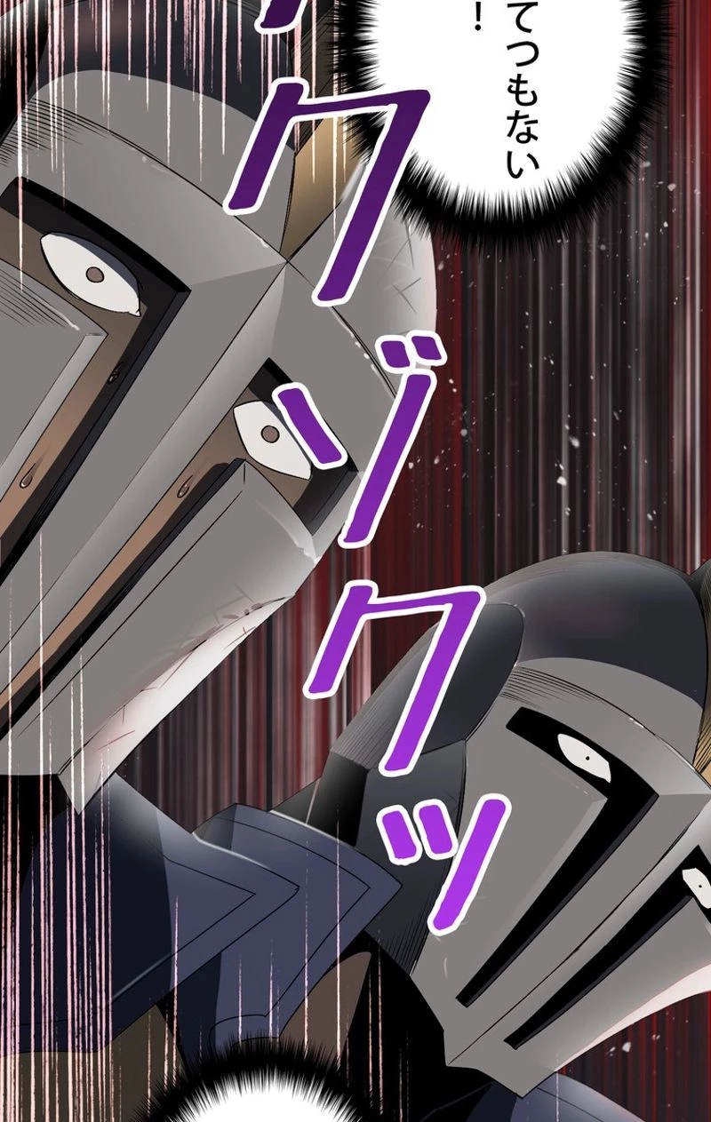 異世界剣王生存記 第54話 - 63