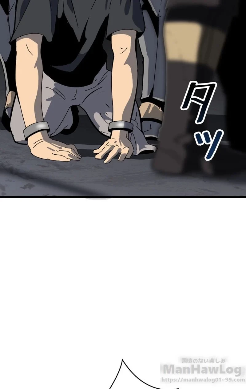 異世界剣王生存記 第53話 - 77