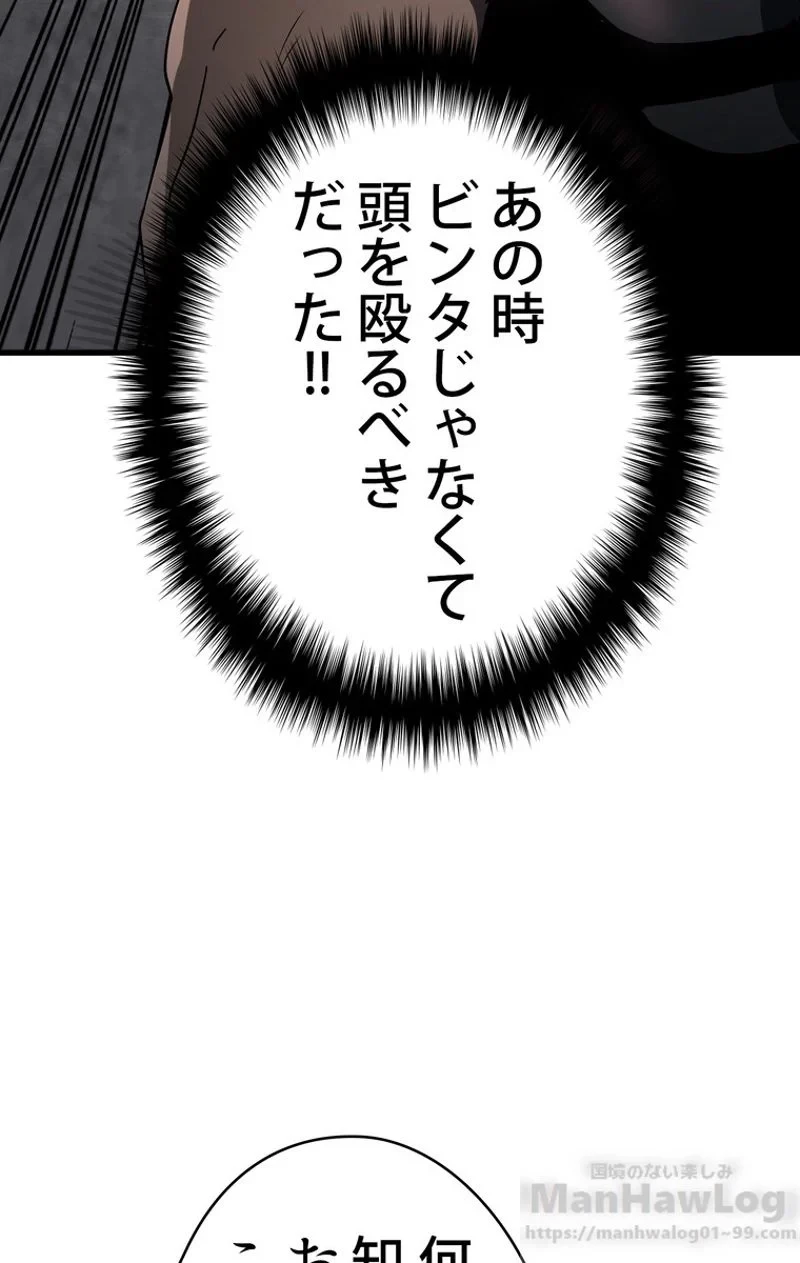 異世界剣王生存記 第52話 - 101