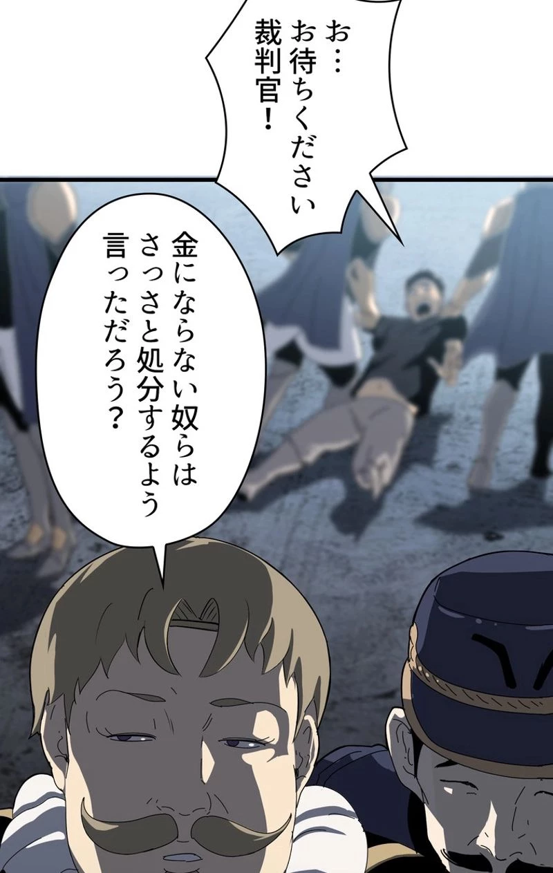 異世界剣王生存記 第53話 - 78