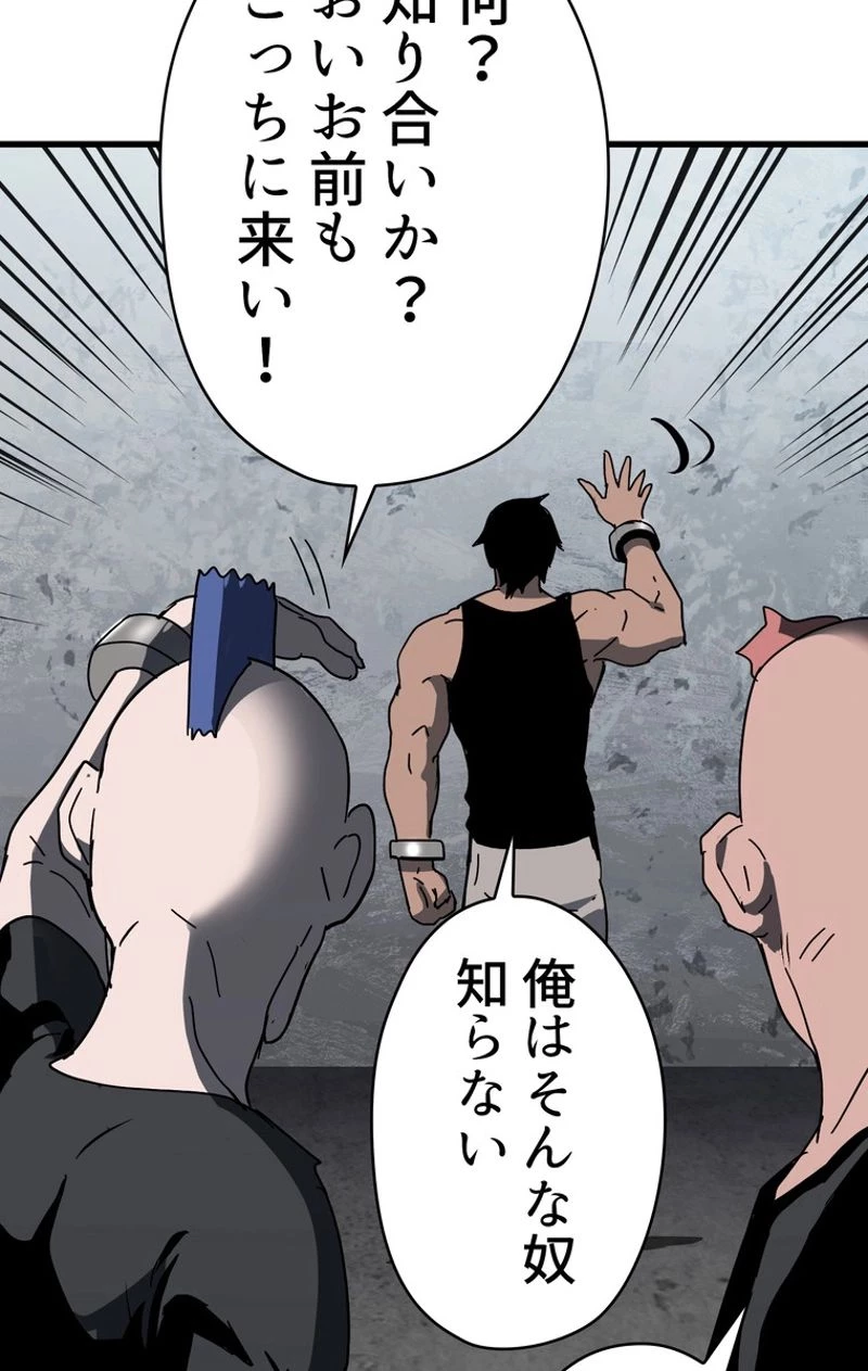 異世界剣王生存記 第52話 - 102