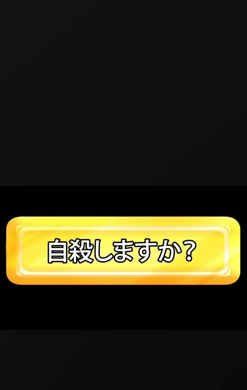 異世界剣王生存記 第51話 - 126