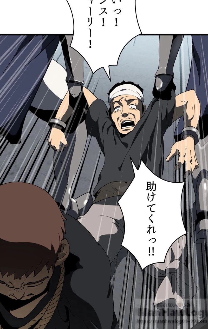 異世界剣王生存記 第53話 - 80