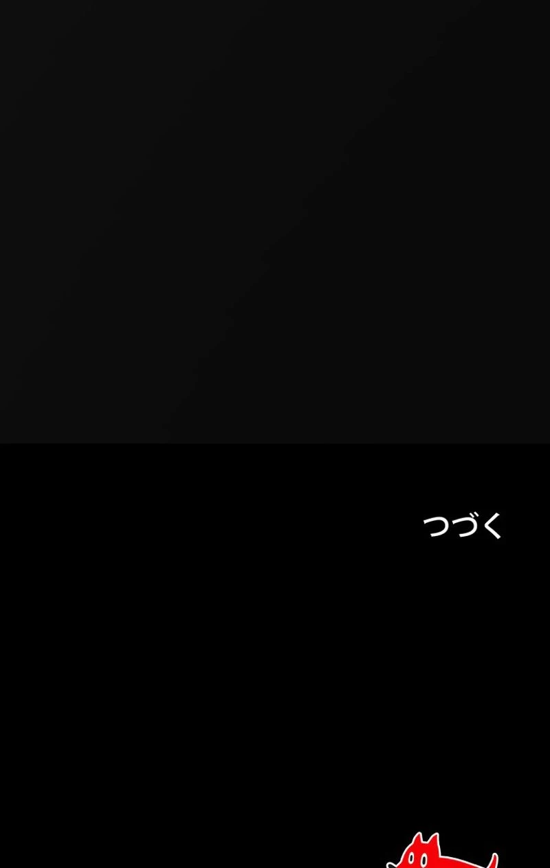 異世界剣王生存記 第51話 - 127