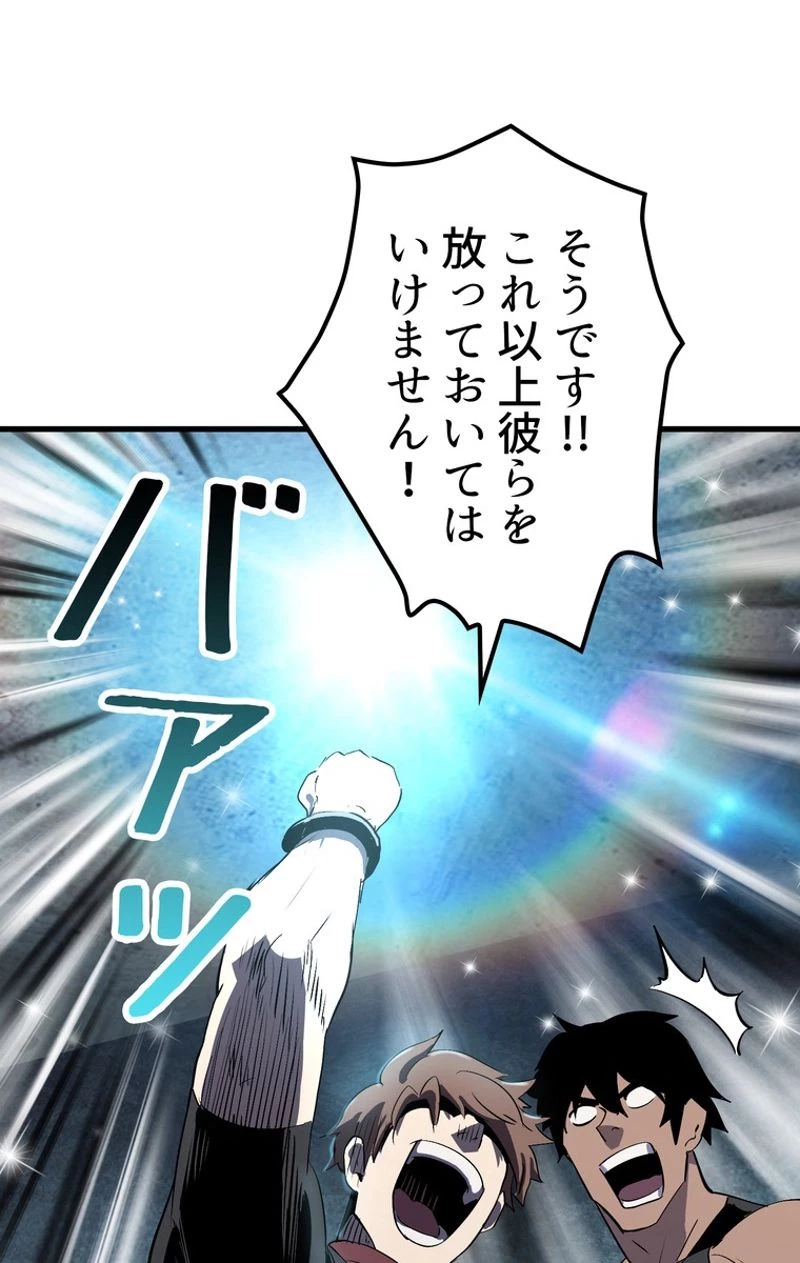 異世界剣王生存記 第54話 - 66