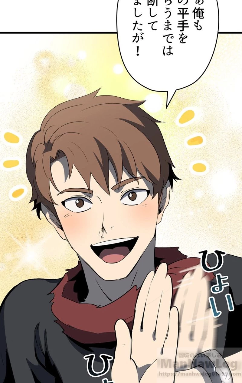 異世界剣王生存記 第52話 - 104