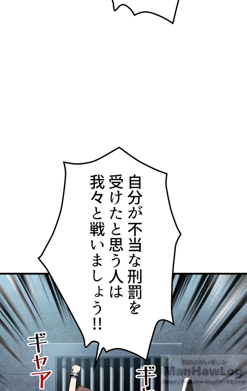 異世界剣王生存記 第54話 - 68