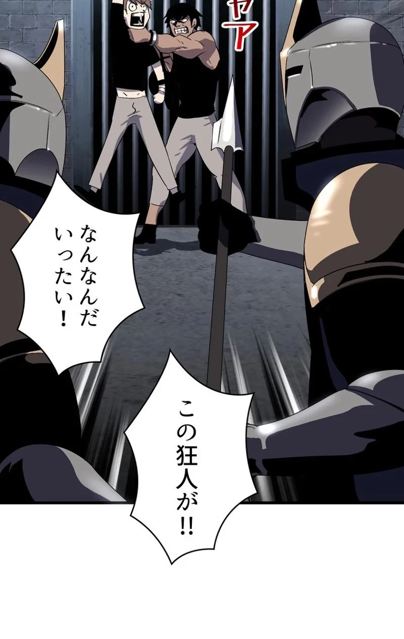 異世界剣王生存記 第54話 - 69