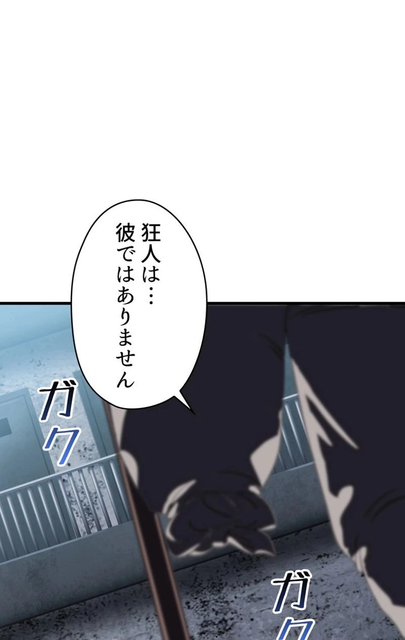 異世界剣王生存記 第54話 - 70