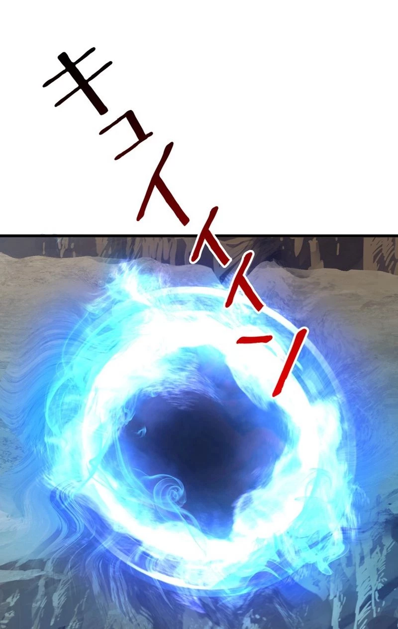 異世界剣王生存記 第55話 - 4