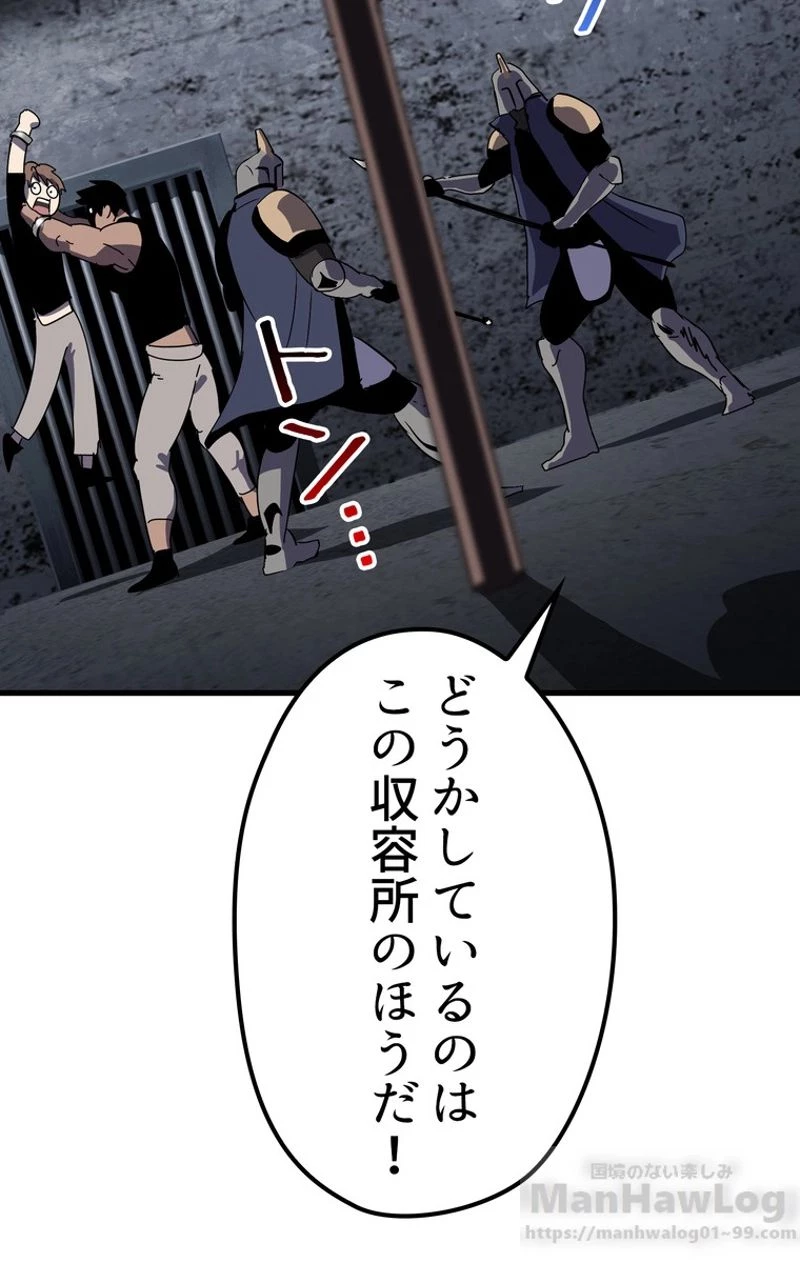 異世界剣王生存記 第54話 - 71