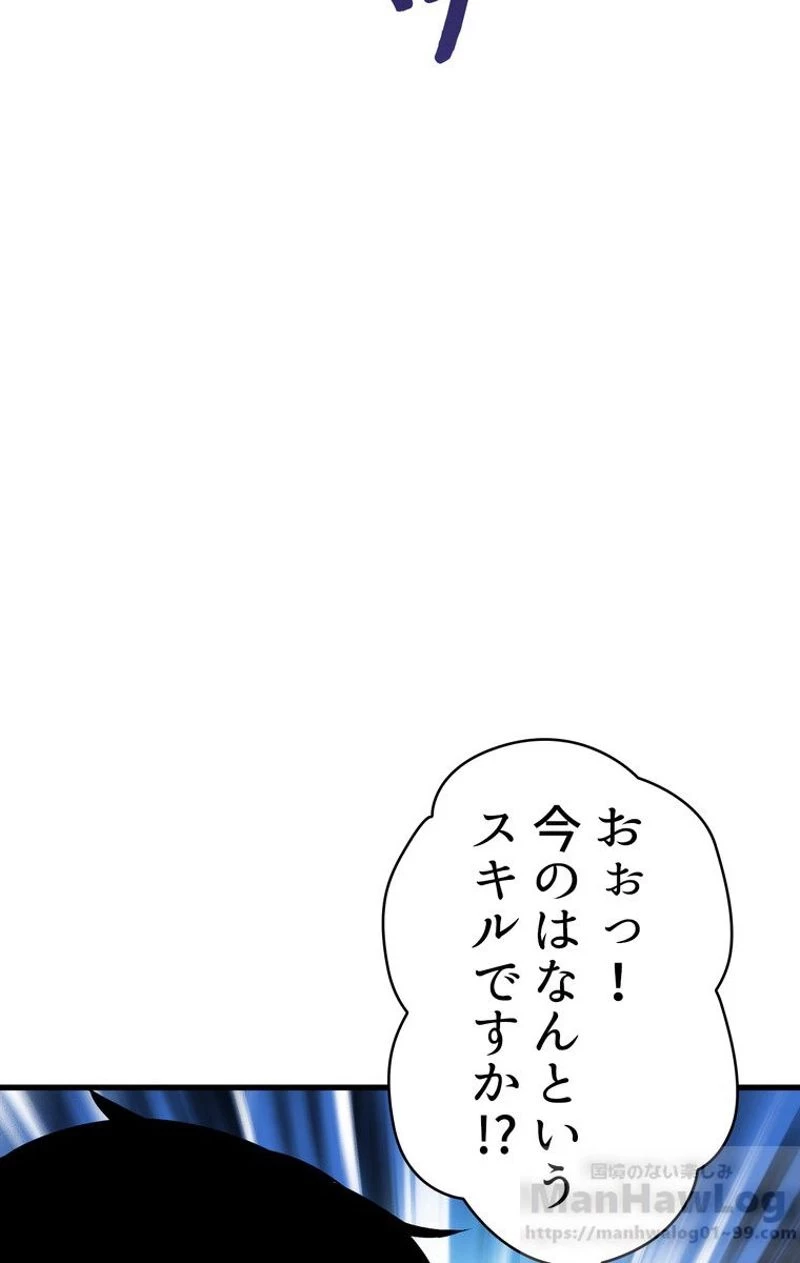 異世界剣王生存記 第52話 - 110