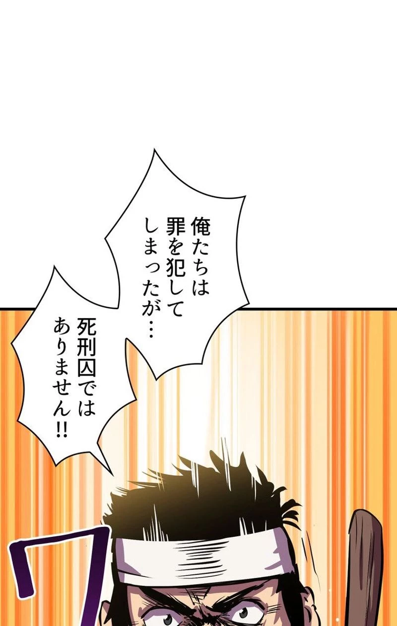 異世界剣王生存記 第54話 - 72