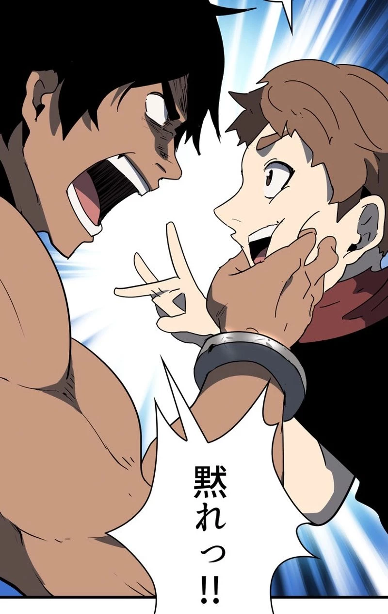 異世界剣王生存記 第52話 - 111