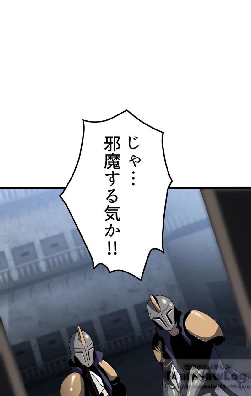 異世界剣王生存記 第53話 - 89