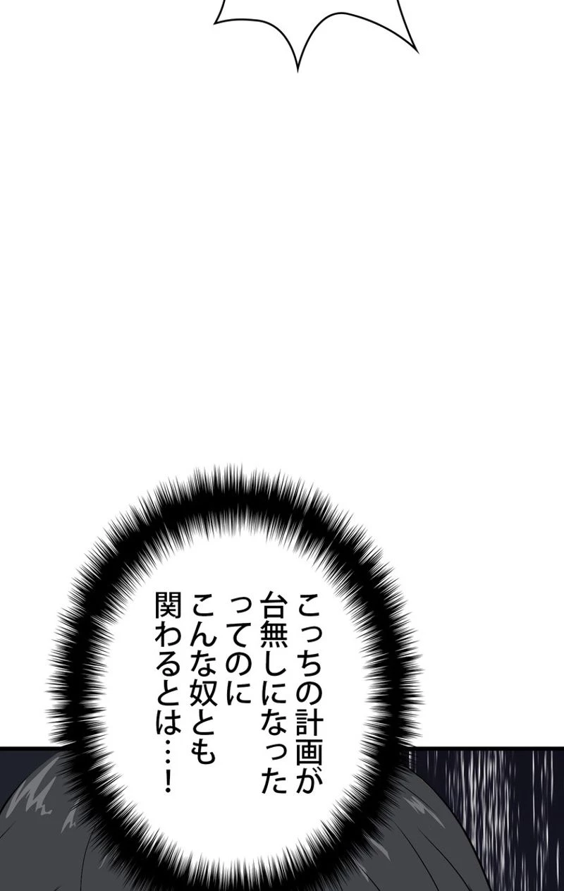 異世界剣王生存記 第52話 - 112