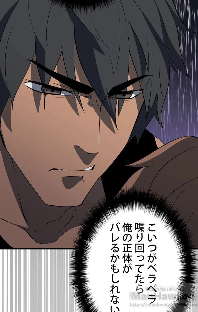 異世界剣王生存記 第52話 - 113