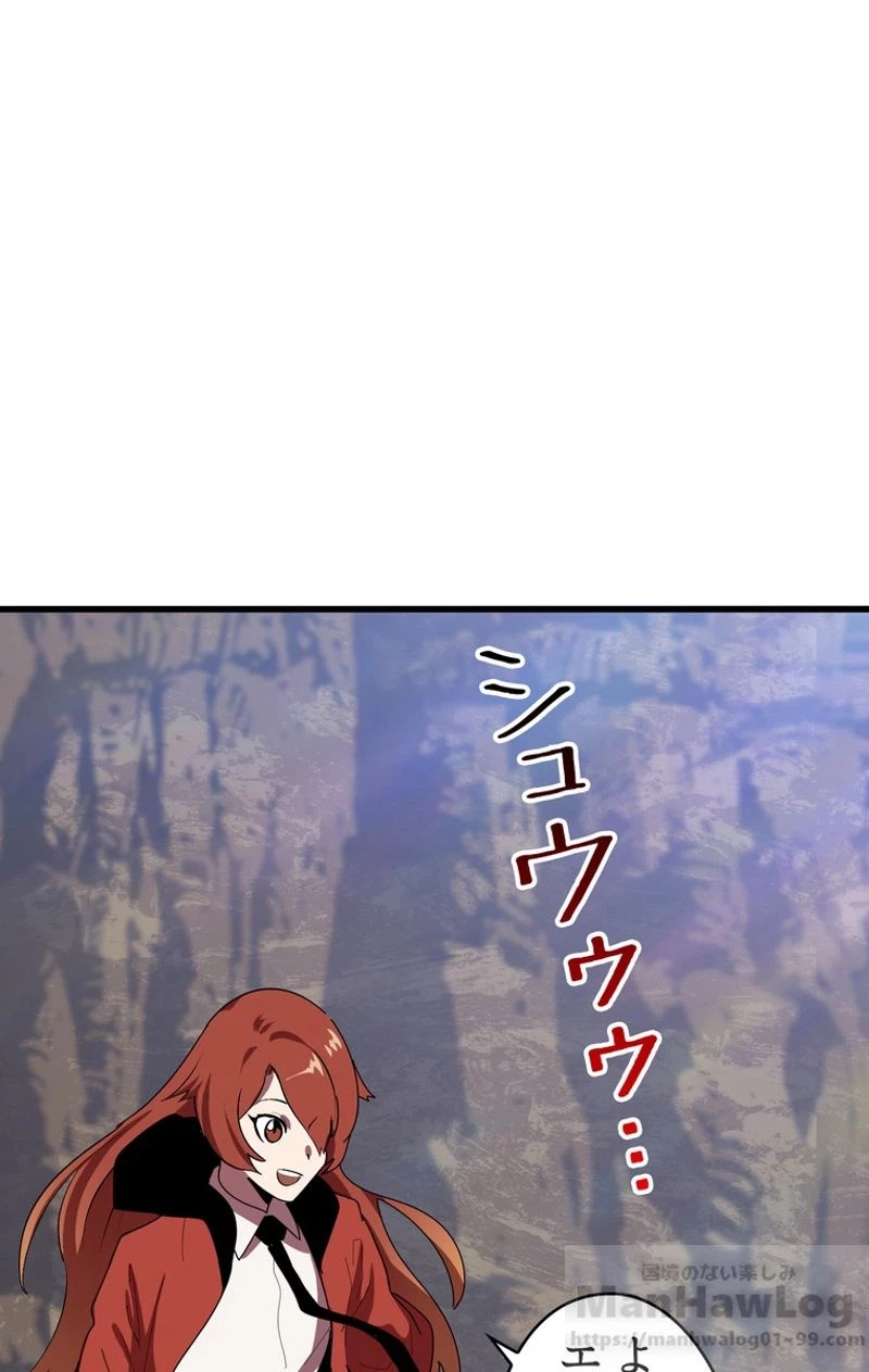 異世界剣王生存記 第55話 - 8