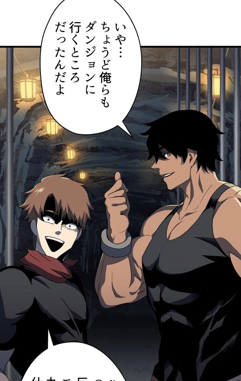 異世界剣王生存記 第53話 - 91