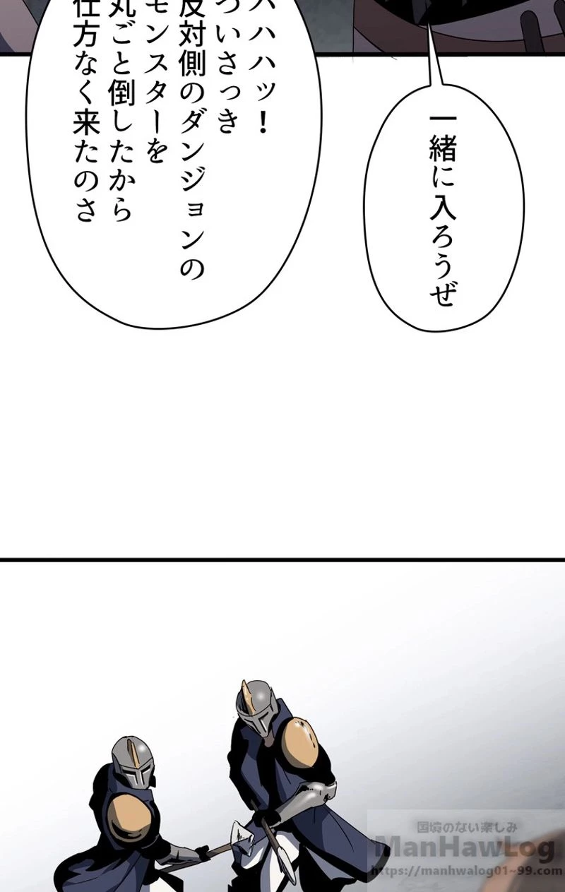 異世界剣王生存記 第53話 - 92