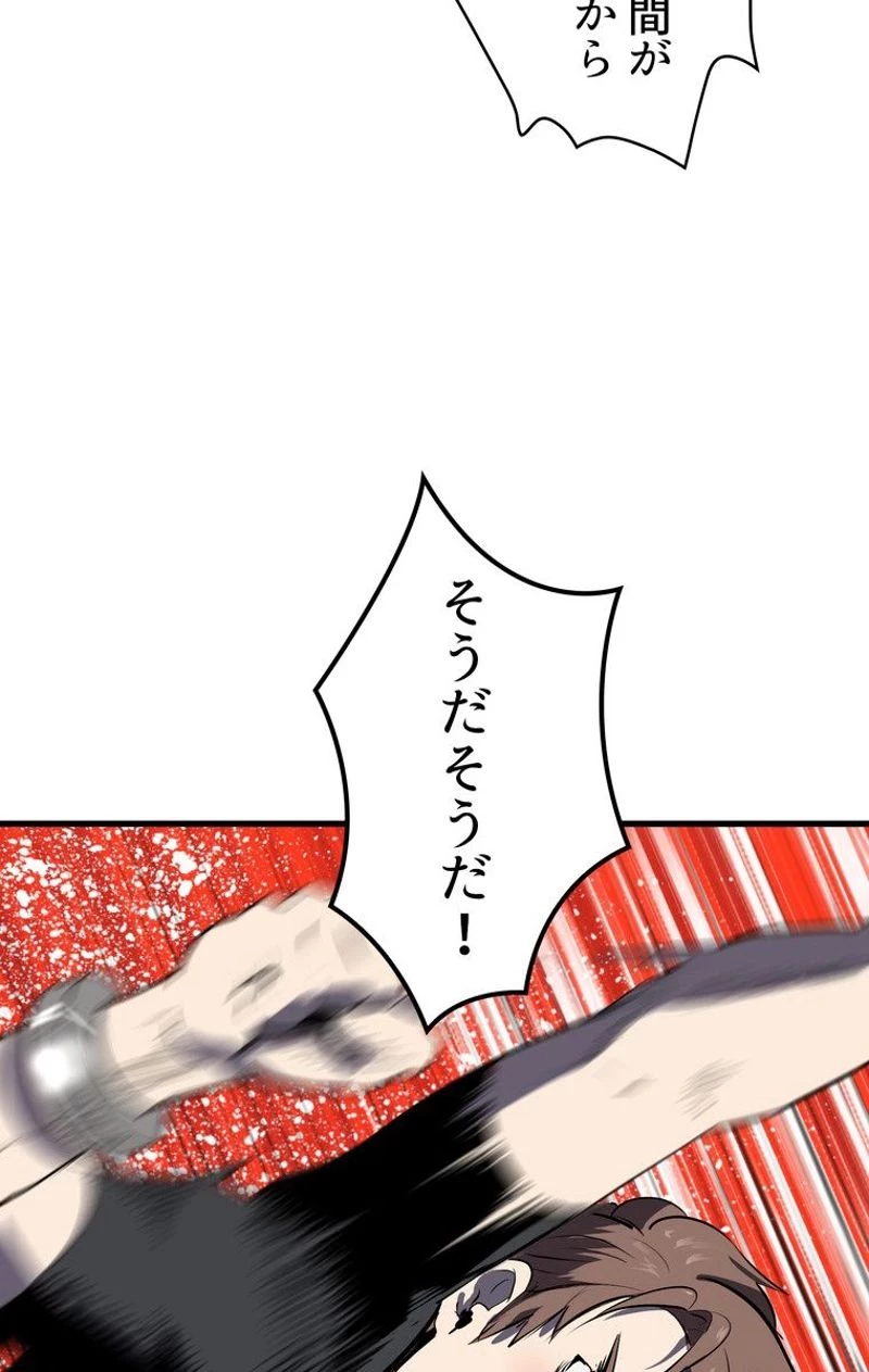 異世界剣王生存記 第54話 - 76