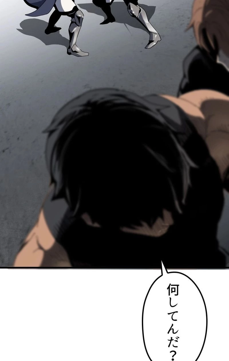 異世界剣王生存記 第53話 - 93