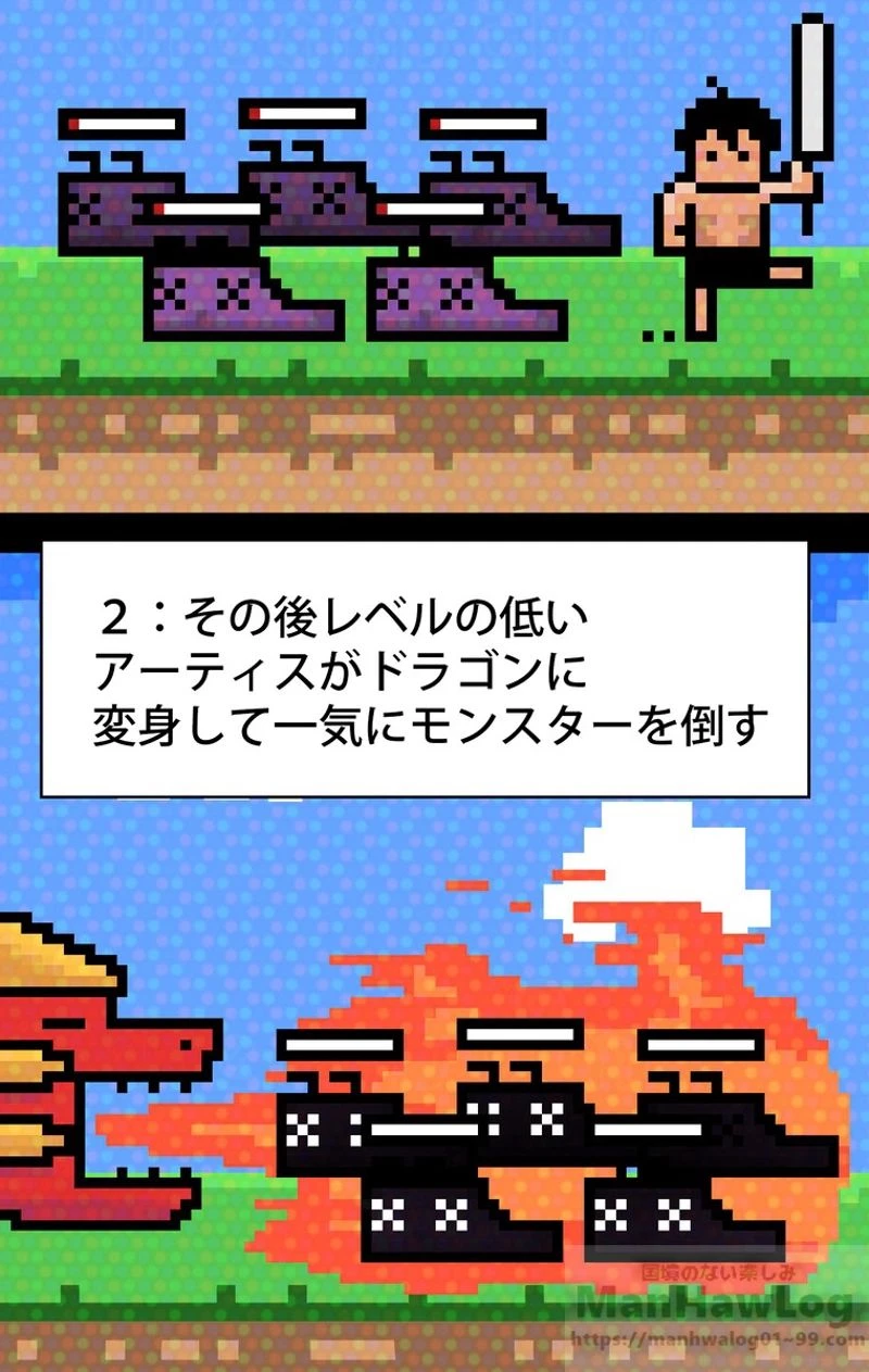 異世界剣王生存記 第55話 - 11