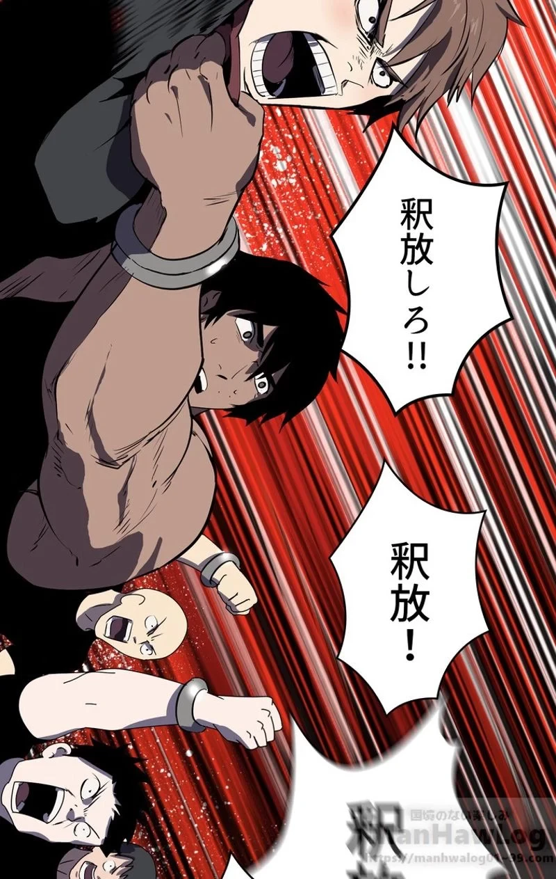 異世界剣王生存記 第54話 - 77