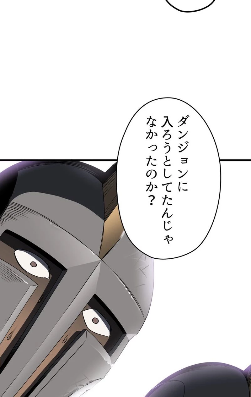 異世界剣王生存記 第53話 - 94