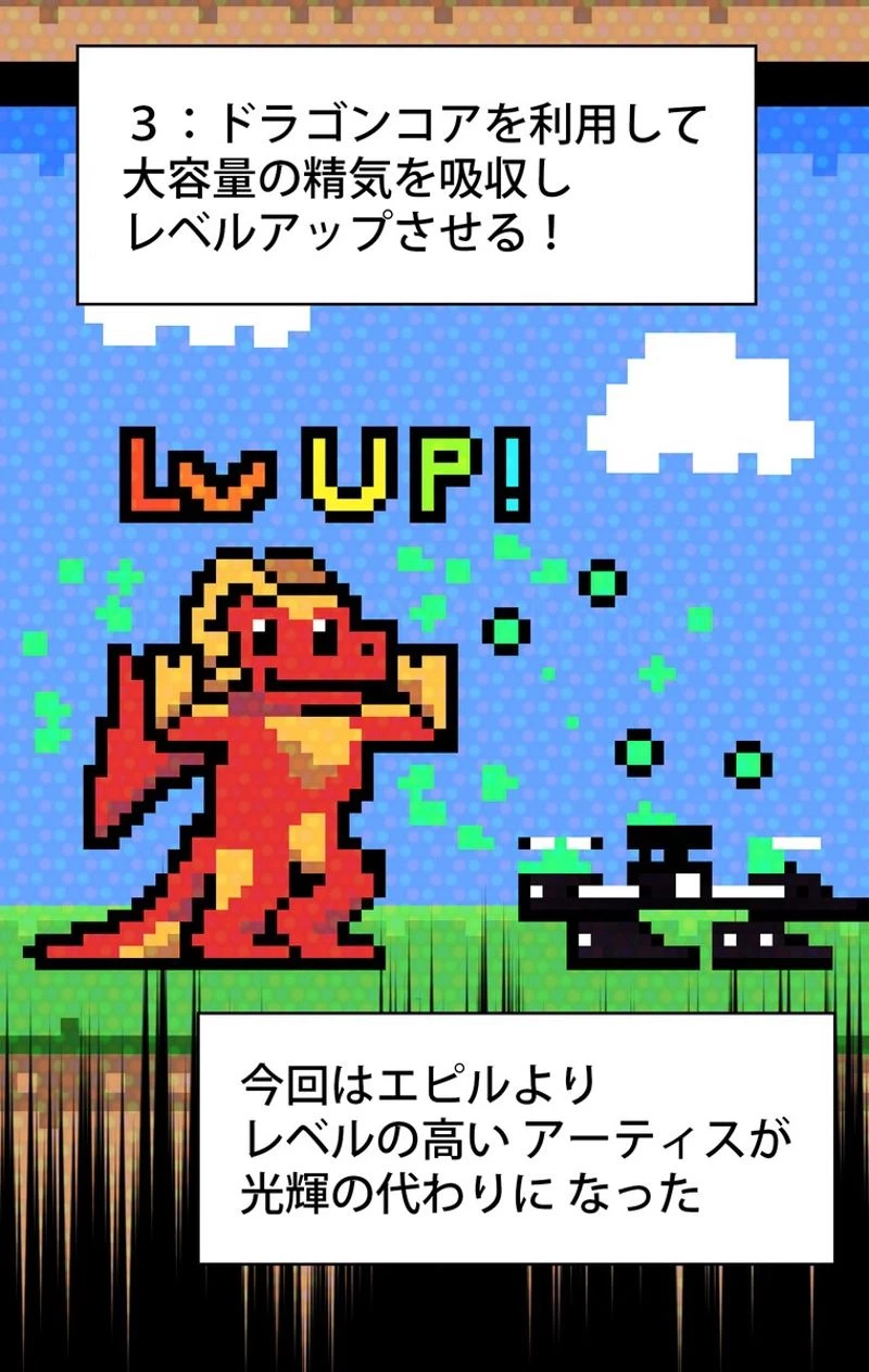 異世界剣王生存記 第55話 - 12