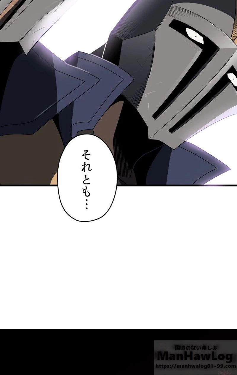 異世界剣王生存記 第53話 - 95