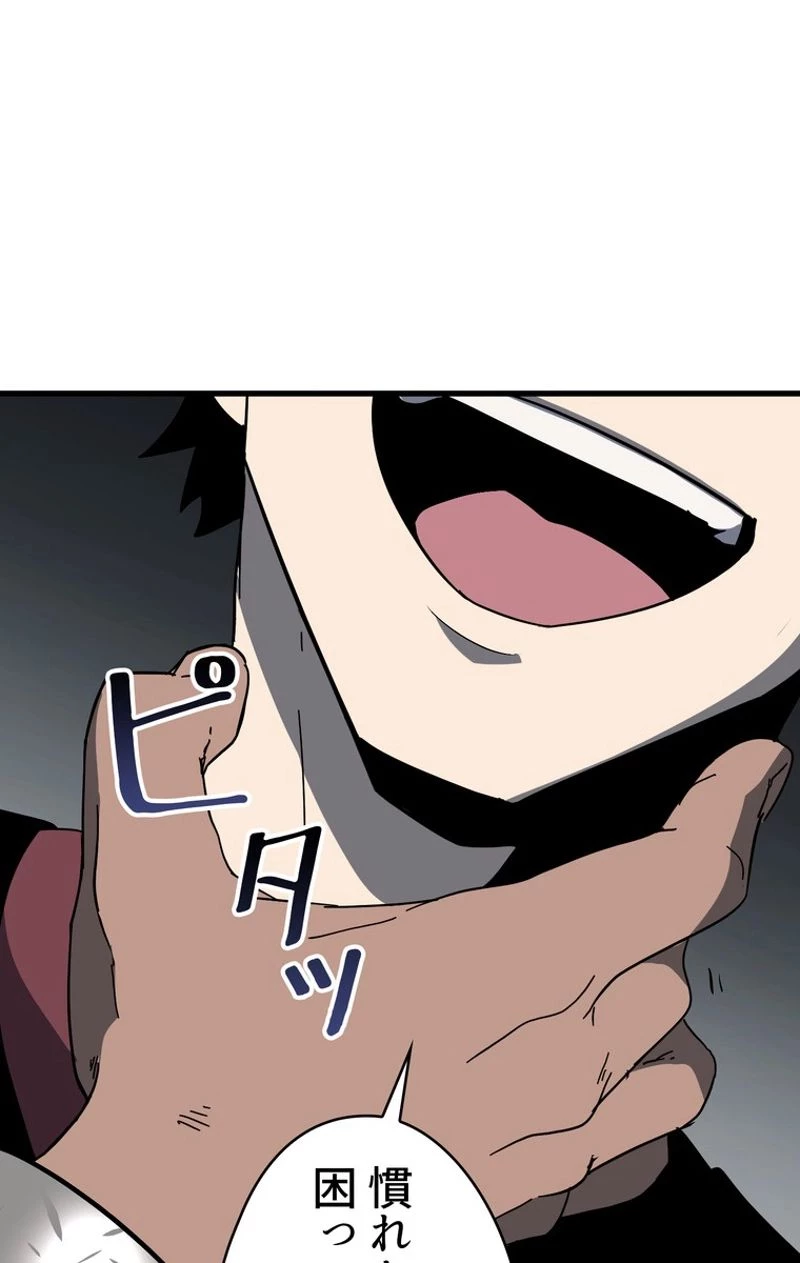 異世界剣王生存記 第52話 - 118