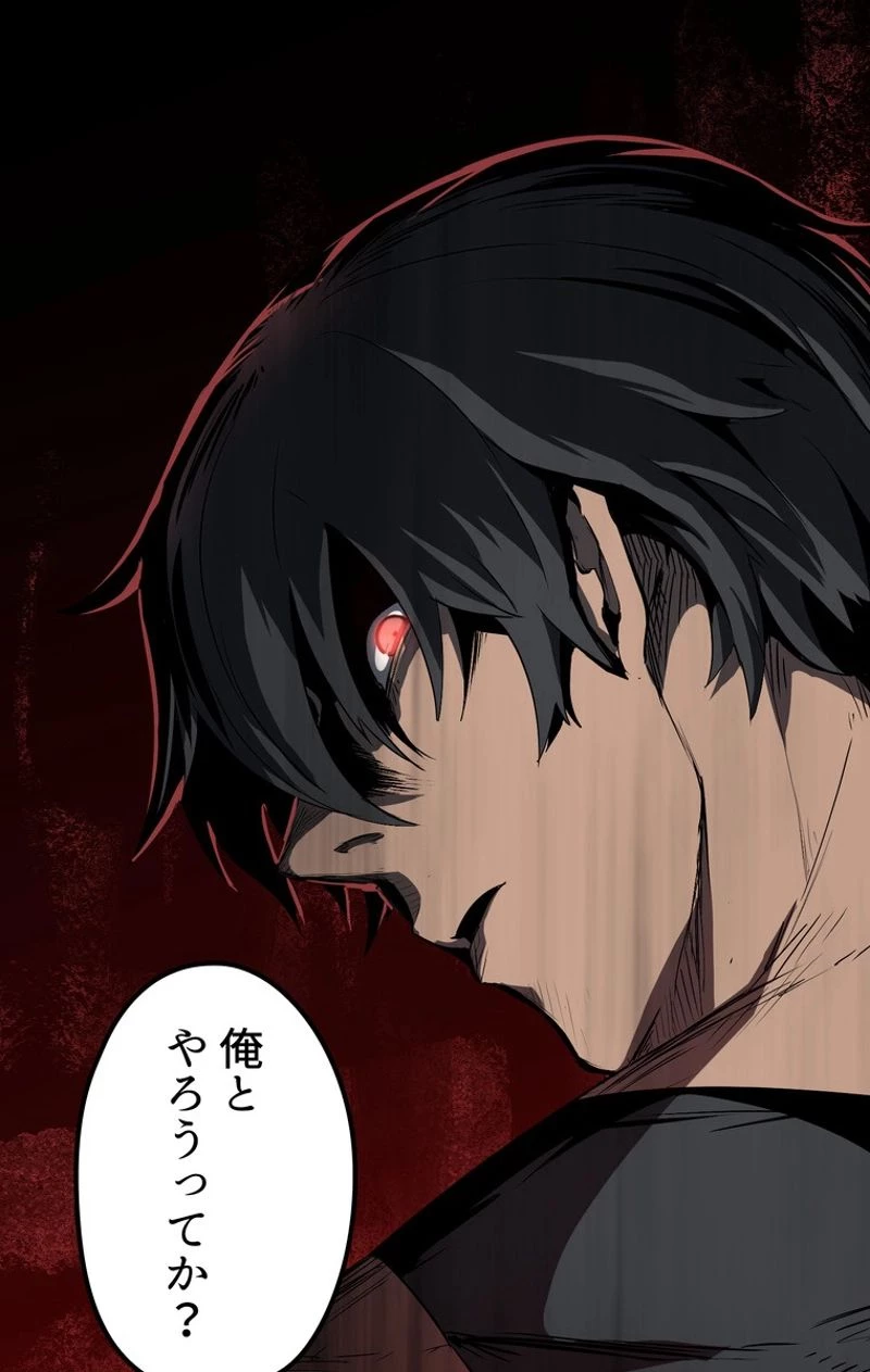 異世界剣王生存記 第53話 - 96