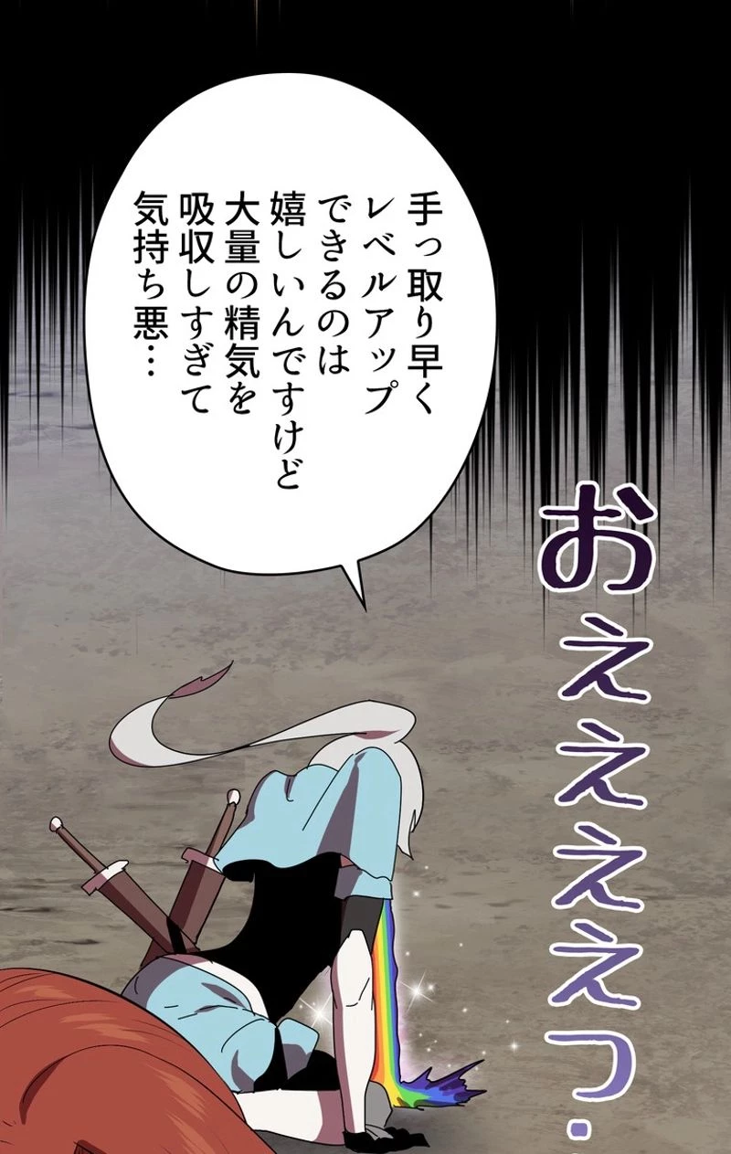 異世界剣王生存記 第55話 - 13