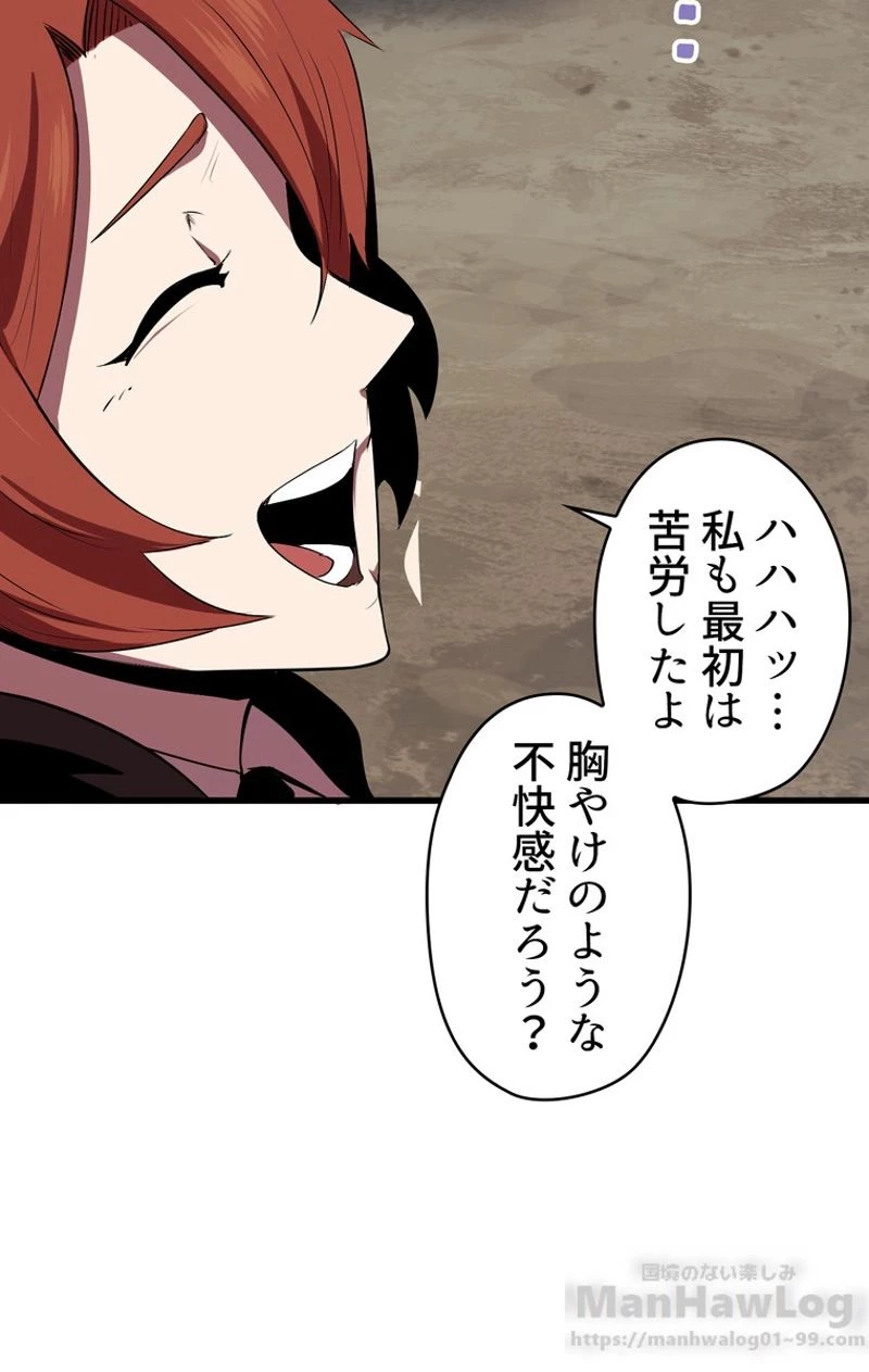 異世界剣王生存記 第55話 - 14