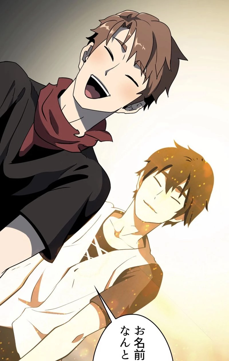 異世界剣王生存記 第52話 - 120