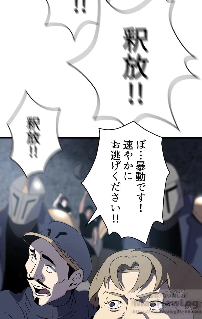 異世界剣王生存記 第54話 - 80