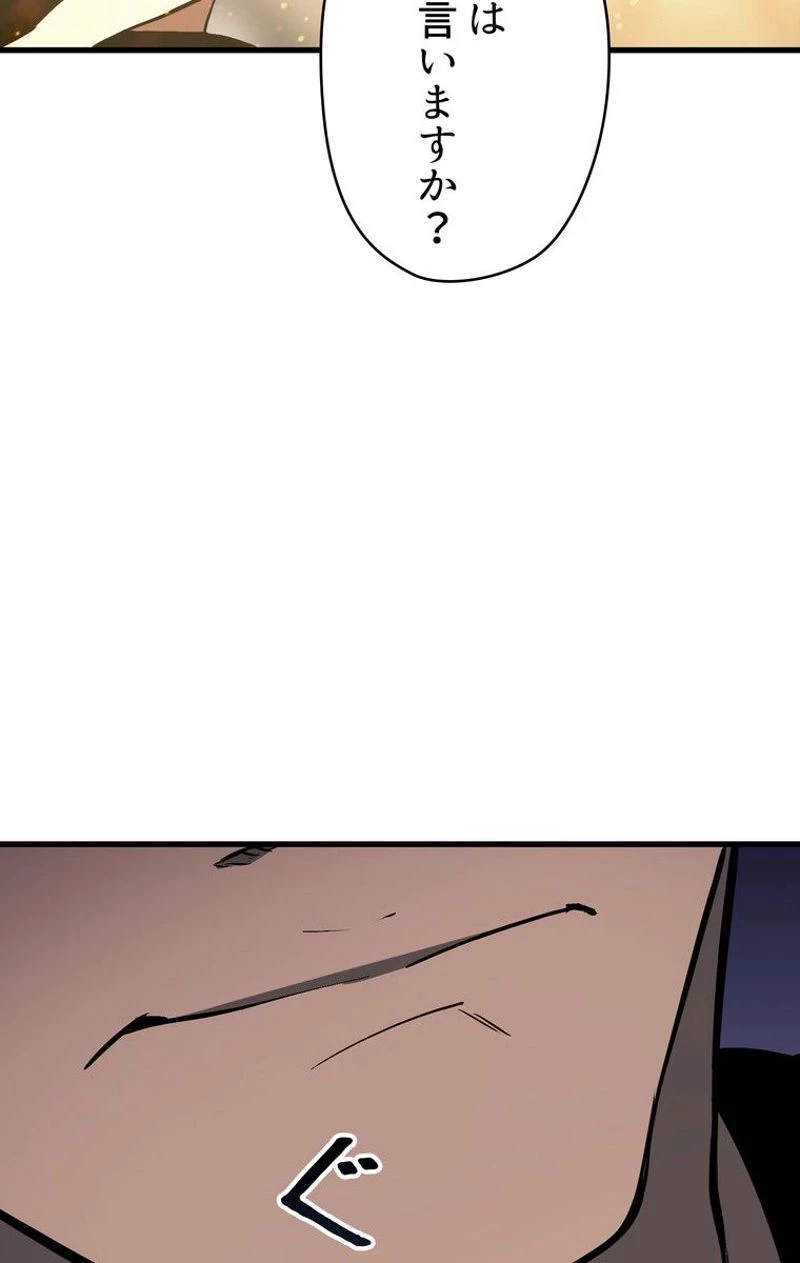 異世界剣王生存記 第52話 - 121