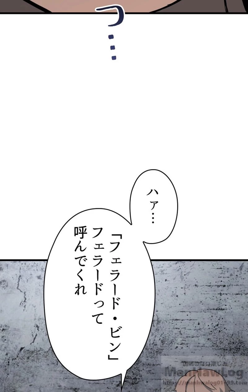 異世界剣王生存記 第52話 - 122