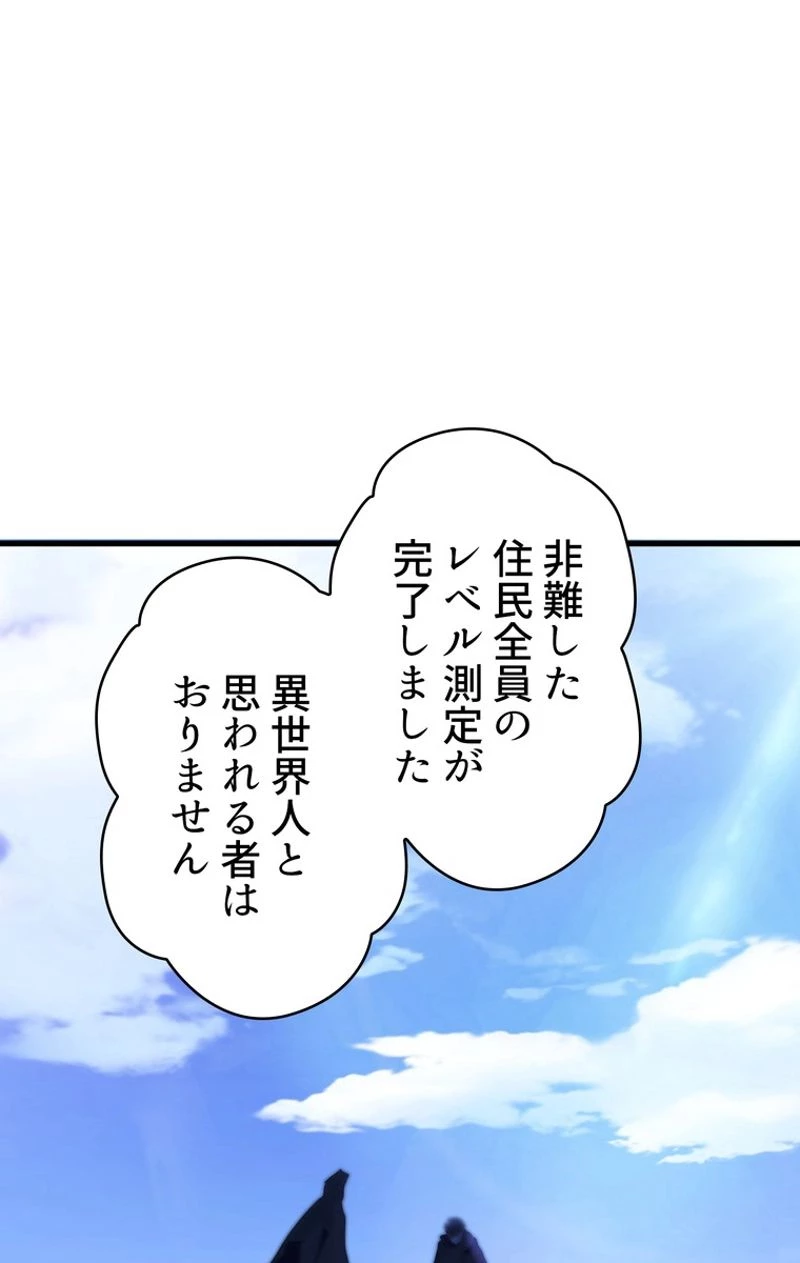 異世界剣王生存記 第53話 - 100