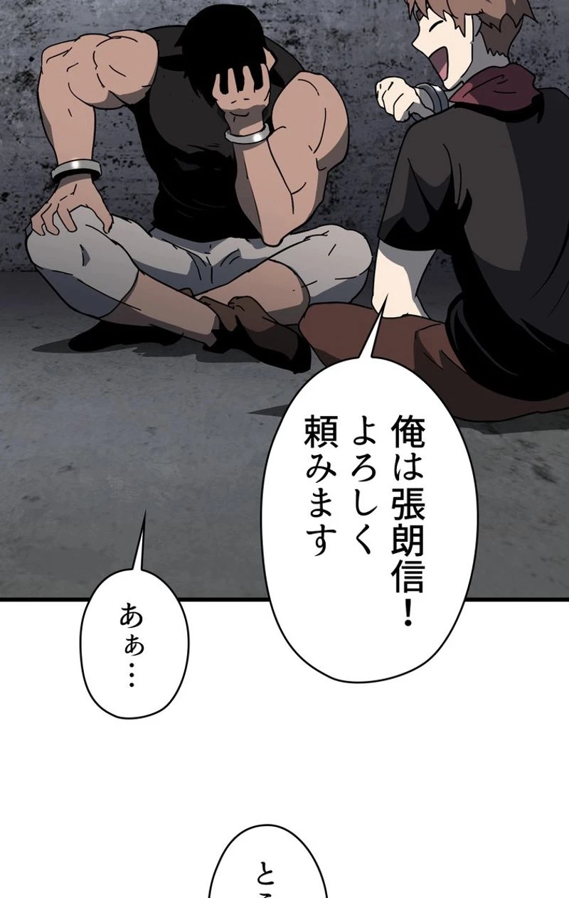 異世界剣王生存記 第52話 - 123