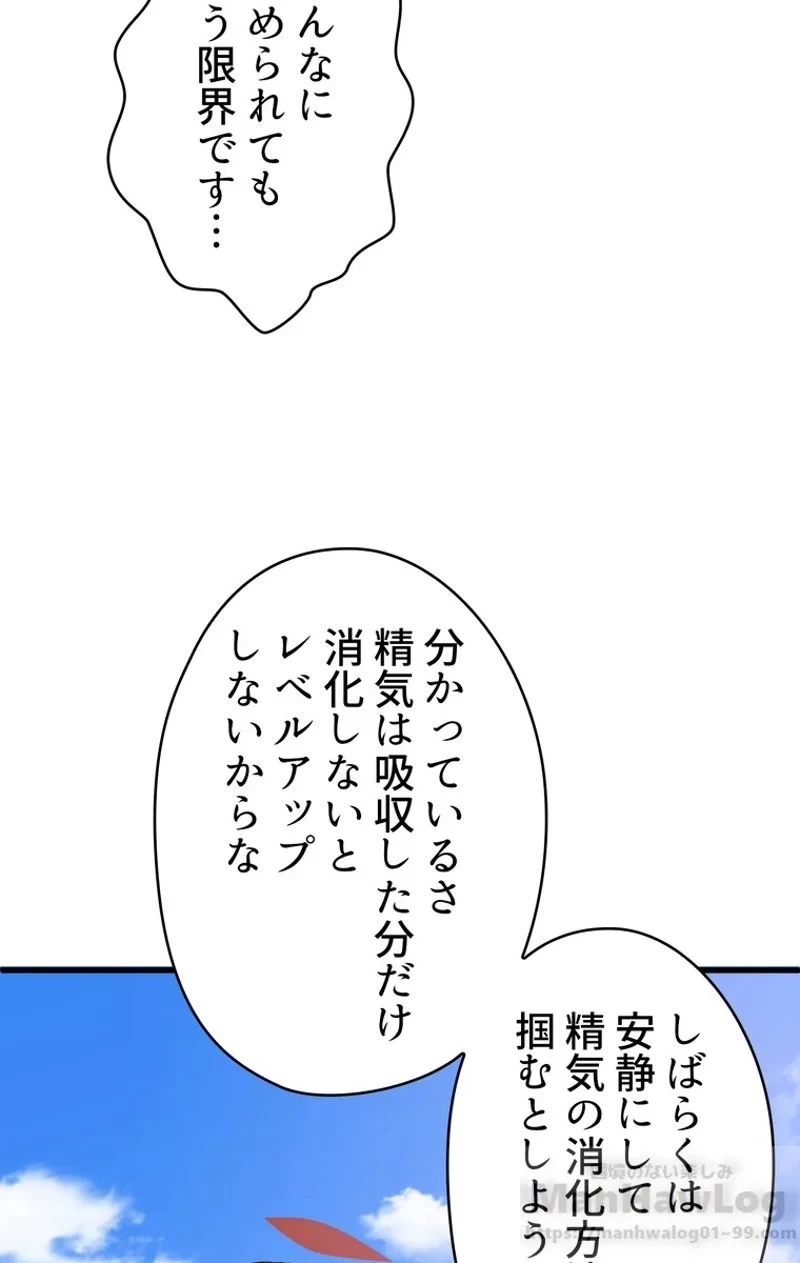 異世界剣王生存記 第55話 - 17