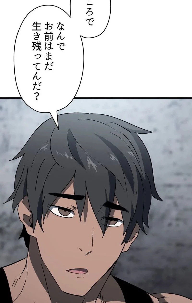 異世界剣王生存記 第52話 - 124