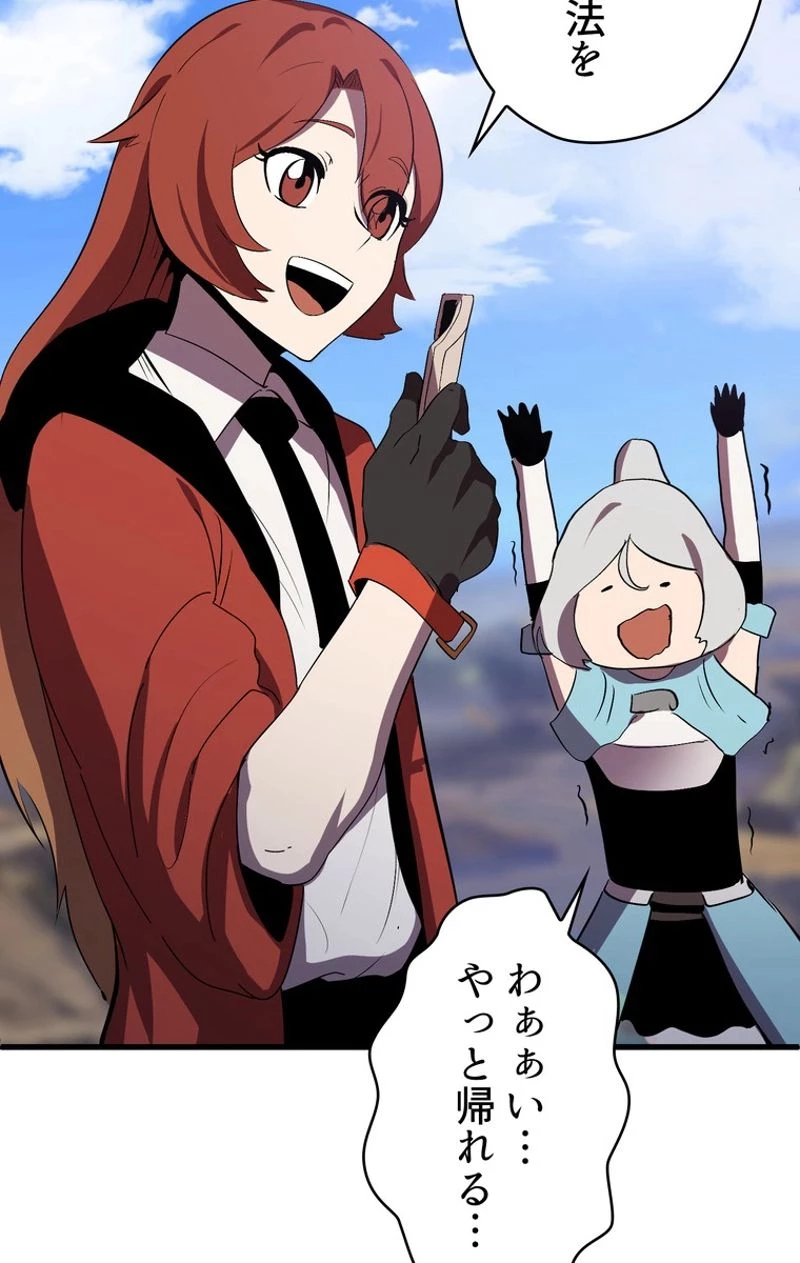 異世界剣王生存記 第55話 - 18