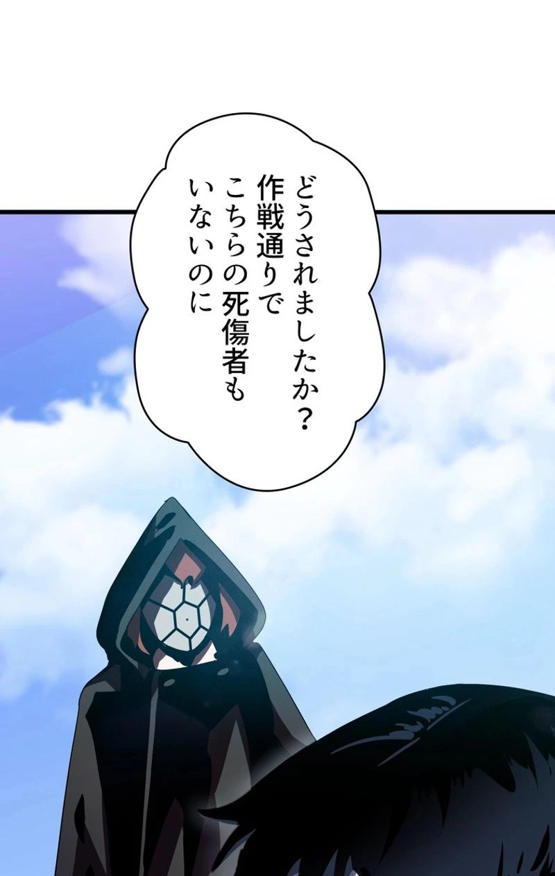 異世界剣王生存記 第53話 - 102