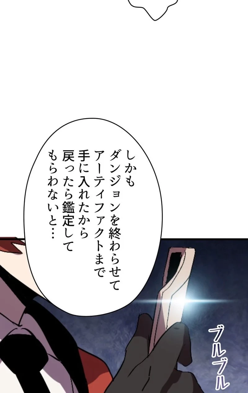 異世界剣王生存記 第55話 - 19