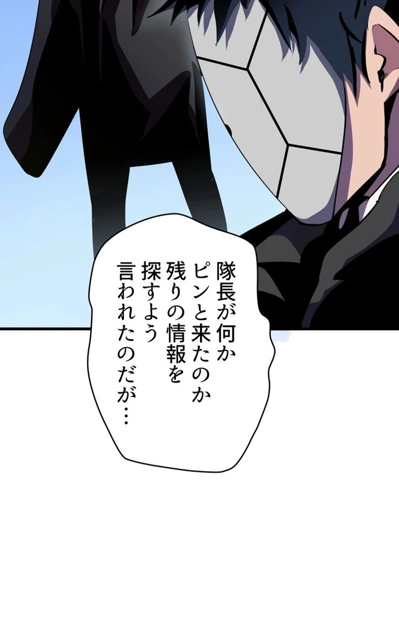 異世界剣王生存記 第53話 - 103