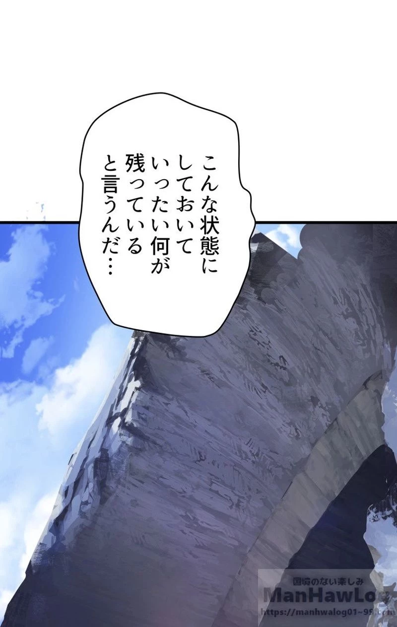 異世界剣王生存記 第53話 - 104